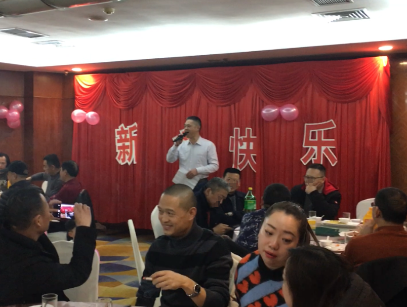 2019年—年會團年時刻